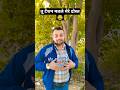 तू टेंशन मत ले मेरे दोस्त #hilight #funny #trending #viral #comedy #shorts #ankursharma