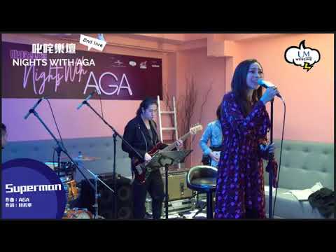 【娛樂快遞】AGA《Nights With AGA》音樂會準時開show!