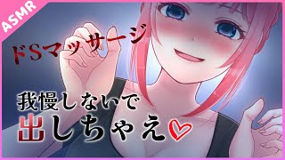 【ASMR】ドSなお姉さんに言葉責めマッサージされちゃう💕【Binaural】