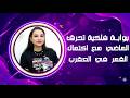 اكتمال قمر العقرب بوابة فلكية تحرق الماضي لترسم معالم المستقبل لهذه الابراج 1 مايو