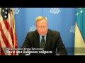 АҚШ элчиси Жорж Кролнинг Янги йил қутлови