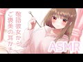 【男性向けボイス】敬語彼女からご褒美の耳かき 【シチュエーションボイス】