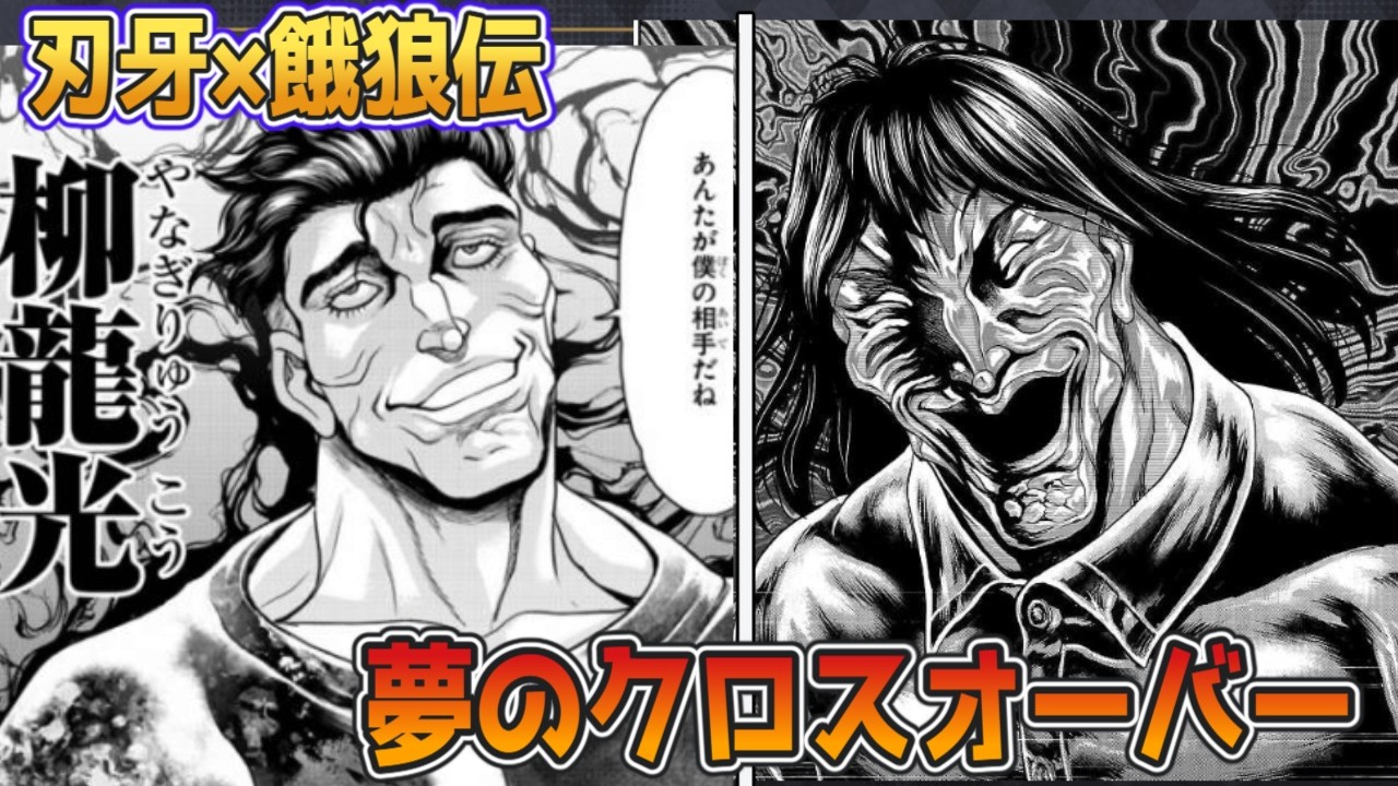 【刃牙】克巳の兄が主役!? 本編より危険な『ゆうえんち-バキ外伝-』【アリアル＆春日部つむぎの漫画感想レビュー紹介】