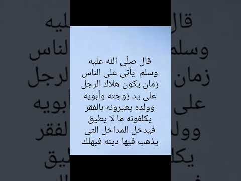 هلاك الرجل على يد زوجته 