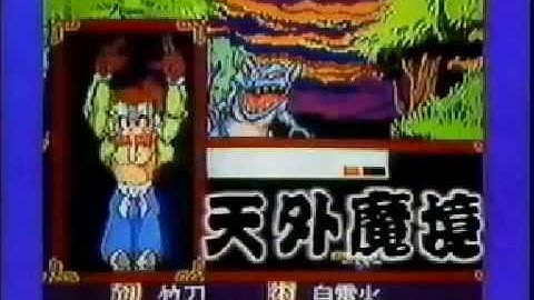 Classic Commercial - PC Engine CD-ROM