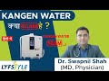 Kangen water  alkaline water  truth    scam   dr swapnil shah