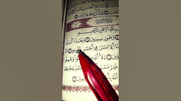 "وَالتِّينِ وَالزَّيْتُونِ..." تلاوة خاشعة لسورة التين، فيها تذكير بعظمة خلق الله ووعده للمؤمنين.🌙