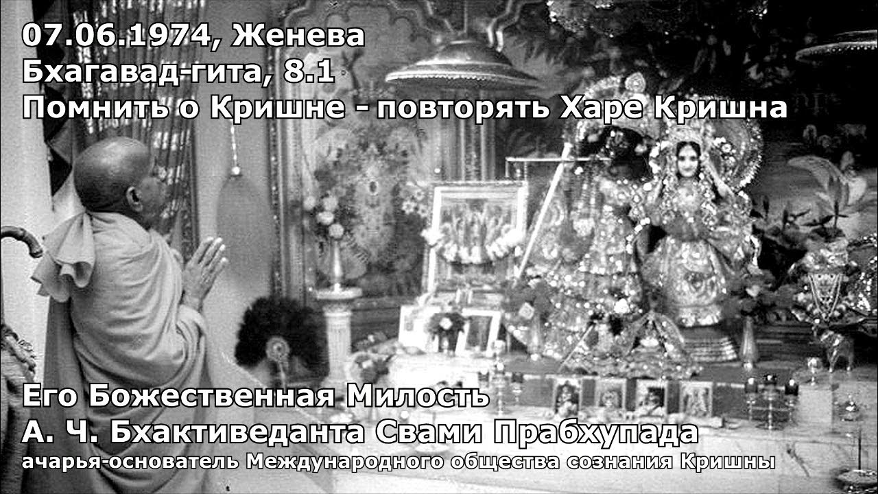 Харе кришна мантра. Харе кришна маха мантра. Шрила прабхупада лига преданных. Маха мантра харе кришна шрила прабхупада. Маха мантра.