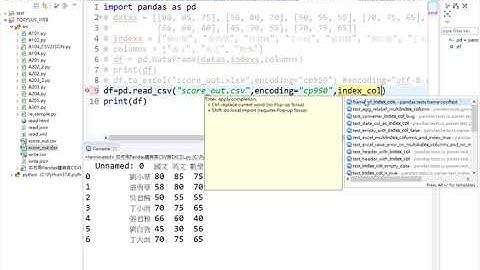 10 用Pandas讀取CSV說明