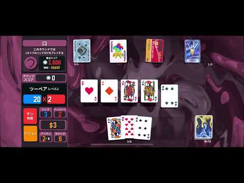 【Balatro+】Ghost Deck攻略！Hex活用と序盤の安定化戦略