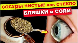 Всего 1 раз в 5 лет и организм как стекло ! Настой чистит жир и соли как щетка !