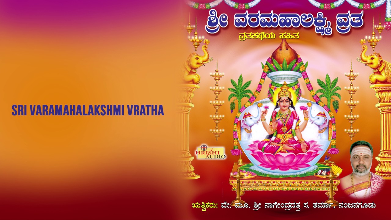    i   I Sri Varamahalakshmi Vratha I Pooja Vidhana