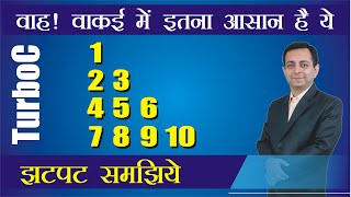 Pattern Printing Program | 1 23 456 78910 Print करने का सबसे आसान तरीका | Dr. Kapil Govil
