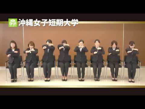 ガクP 2015 沖縄リーグ TVCM 沖縄女子短期大学編