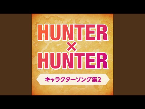 ハンター ハンター 11年 歴代アニメ主題歌 Op En 全 11 曲 まとめ ランキング アニメソングライブラリー