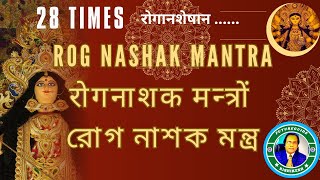 ROGANSESHAN MANTRA | Rog Nashak Mantra | Futureguide Rishikesh |  Spiriritual Mantra Chanting |music