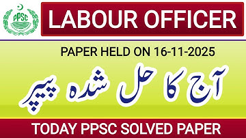 VANDAAG HEEFT ARBEIDSAMBTENAAR HET ARTIKEL OPGELOST ||PPSC-ARTIKEL GEHOUDEN OP 16-11-2025 ||PPSC ...