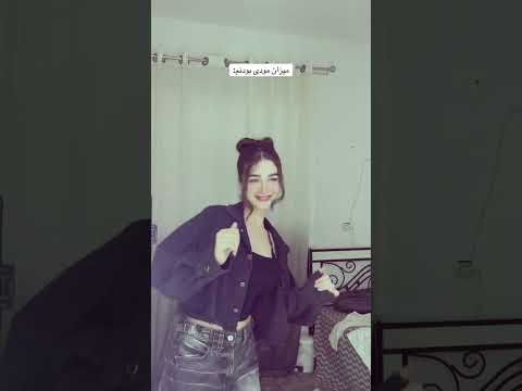 یه لحظه میخندم یه لحظه اخم میکنم یهو میرقصم