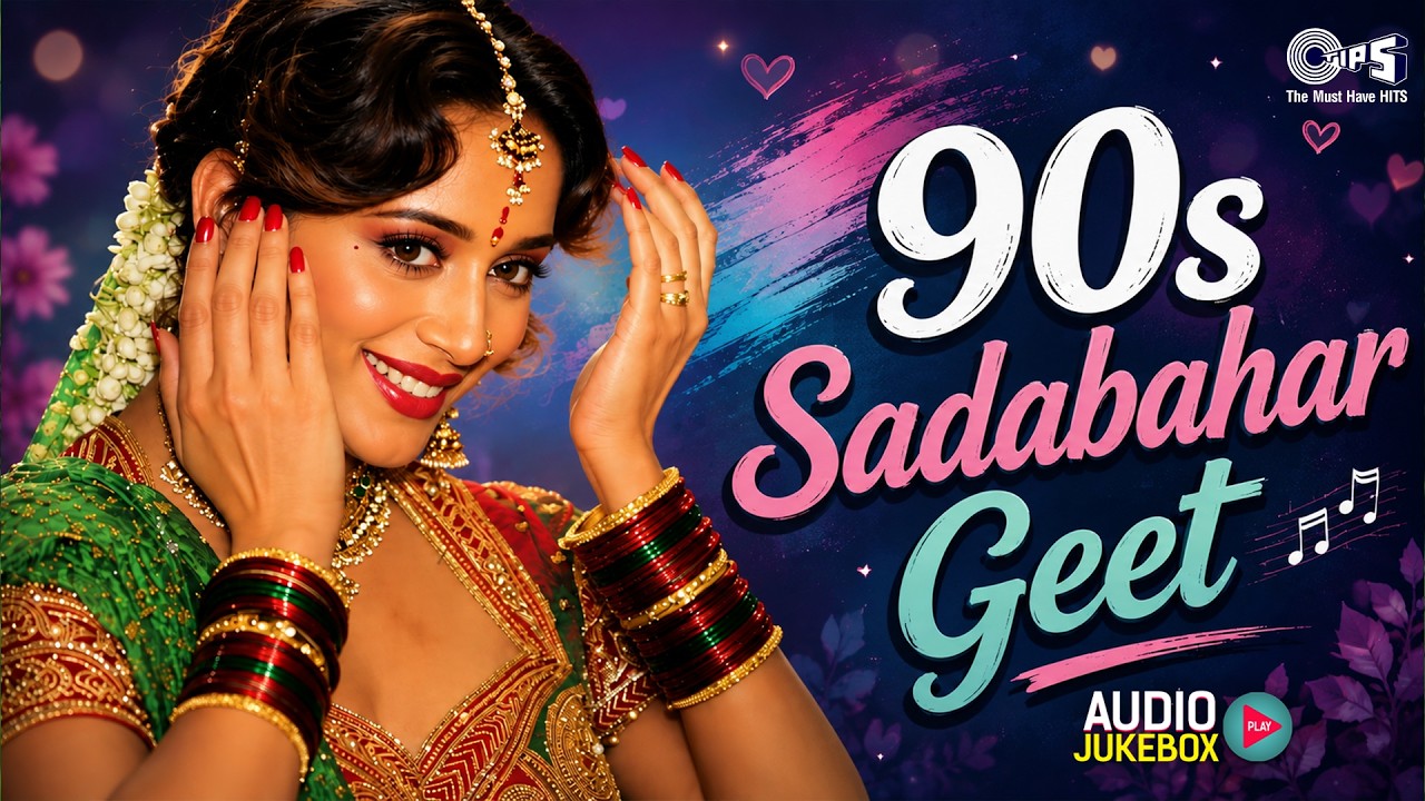 90's Sadabahar Geet | 90's Evergreen Songs | 90's Hits Hindi Songs | 90s Hindi Gane | Old Is Gold poster