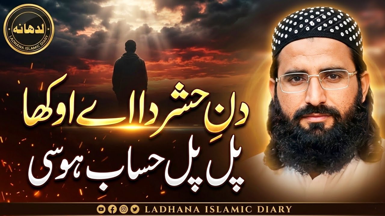 Din-e-Hashar Da Ae Aukha | Heart Touching Kalam 2026 | Hafiz Muhammad Hasnain Muavia Jamapori