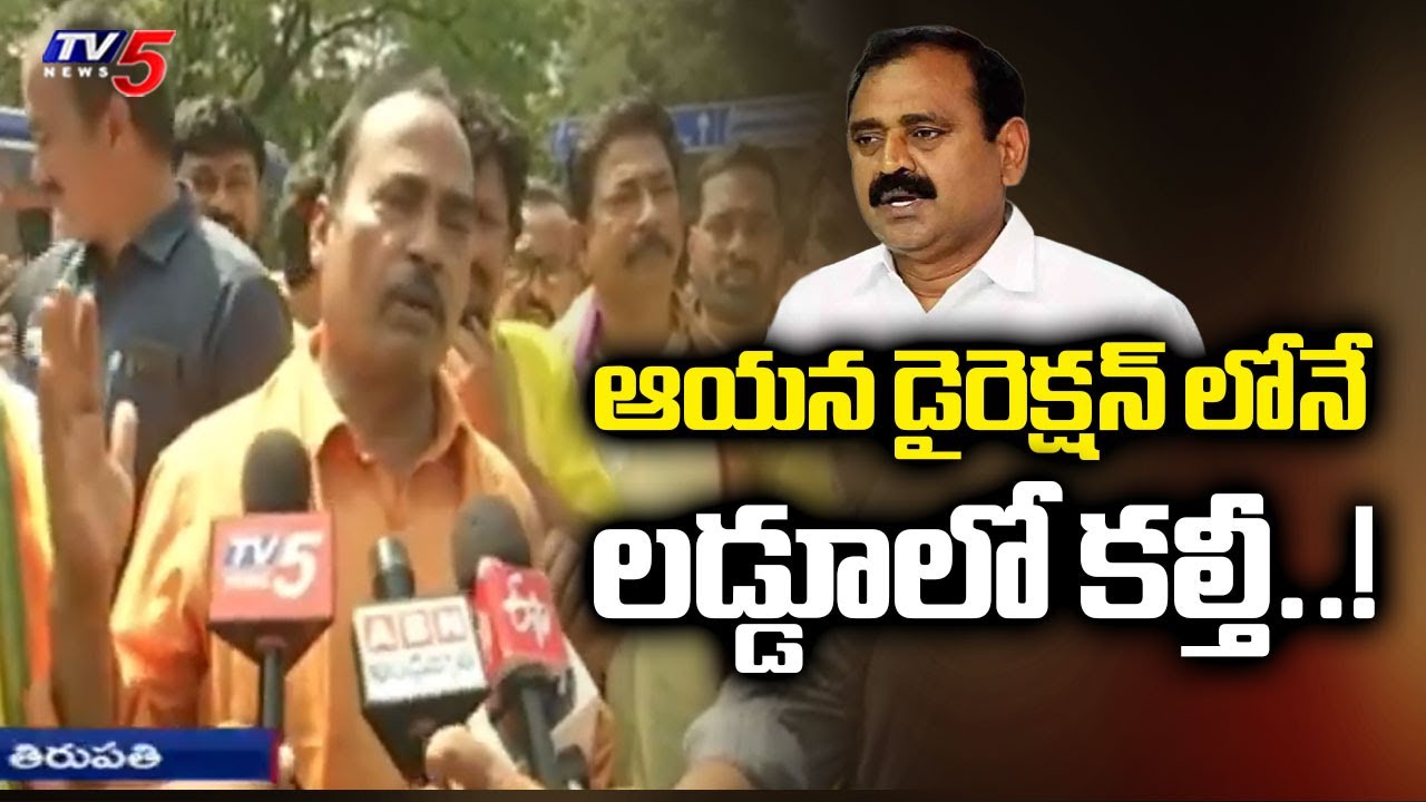 Janasena MLA Arani Srinivasulu Stunning Comments On Bumana Over TTD Laddu Issue | TV5 News