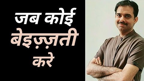 Jab koi beizzate kare to || Ashish Shukla from Deep Knowledge