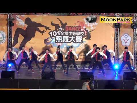20120827 101年全國中等學校熱舞大賽高中混合組決賽~內壢高中NLDC(第二名)