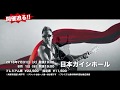 【長渕剛】Tsuyoshi Nagabuchi Arena Tour 2018 ”Don ́t Think Twice”(名古屋公演)