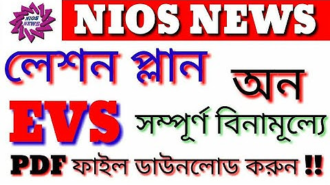 Lesson plan on EVS free pdf download/nios deled/workshop based activity