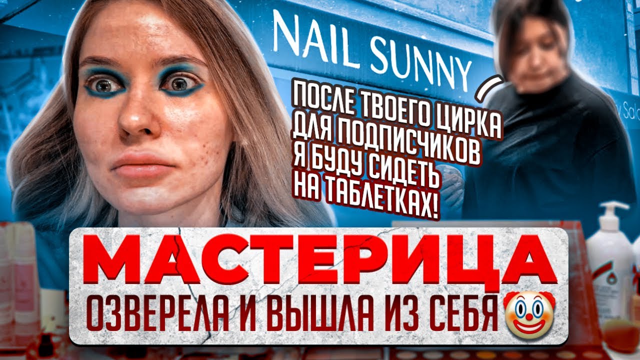 ВИЗАЖИХА ПОКАЗАЛА СВОЕ ИСТИННОЕ ЛИЦО / "Я ЗАПРЕЩАЮ СНИМАТЬ!" / Треш обзор / ДАРЮ ПОДАРКИ / ЛИНОЧКА