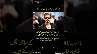 Shah Rukh Khan Becomes India’s Richest Actor in 2025 | Net Worth Skyrockets 💰