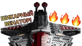 Офигенный UCS Венатор! | Разбор нового коллекционного набора!