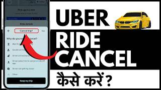 Uber Cancel Kaise Kare? How to Cancel Uber Ride?
