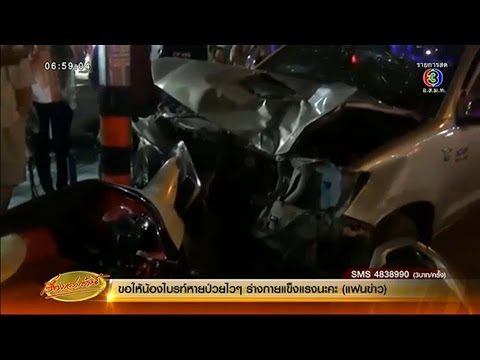 เรื่องเล่าเช้านี้  โชเฟอร์กระบะเมา ขับชนรถอื่นพังหลายคัน เสียชีวิต 1