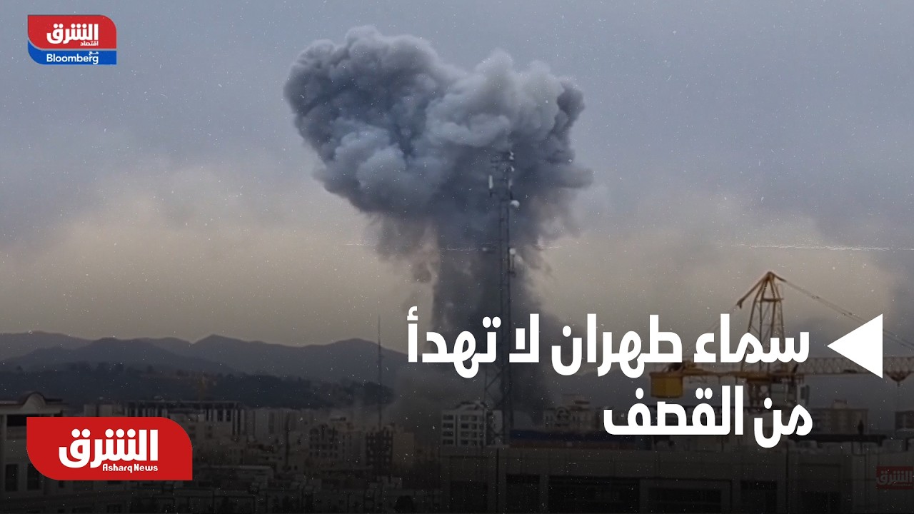 سماء طهران لا تهدأ.. تفاصيل الأهداف التي طالها القصف الأميركي الإسرائيلي ضد إيران في الساعات الأخيرة