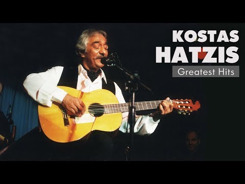 Κώστας Χατζής - Τραγούδια επιτυχίες | Kostas Hatzis - Greatest Hits | Official Audio Release