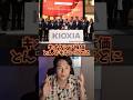 【衝撃】キオクシア株が1日で6万から8万に爆騰した理由