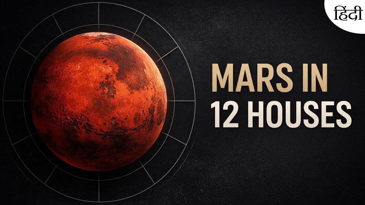 Mars in Your Chart Explained | Effects of Mars in All 12 Houses (हिंदी)