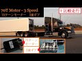 ?70T????? 70T Motor - 3 Speed 70??????????????????????? ?????  [ Tamiya Knight hauler ]