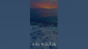 عبدالرحمن مسعد سورة مريم.🤍🤍