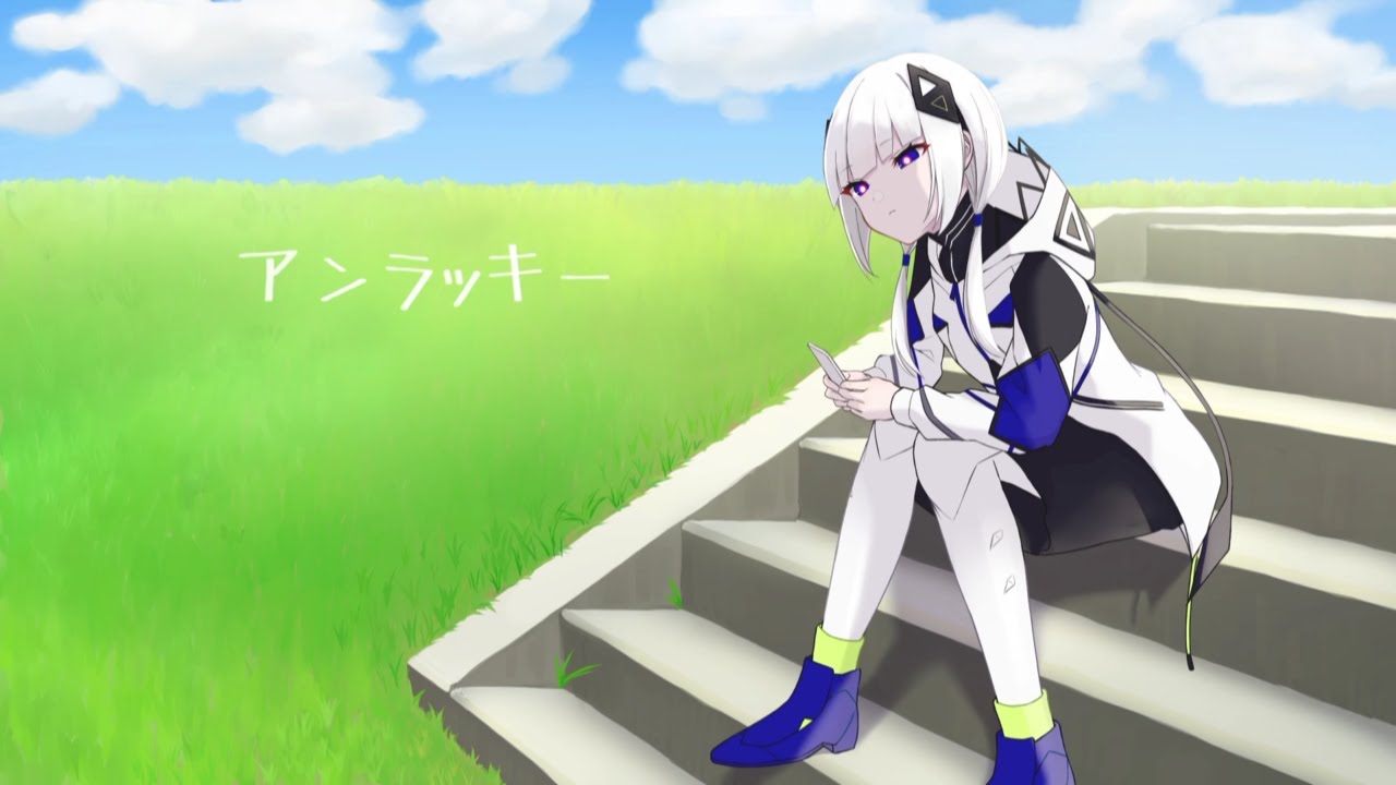 アンラッキー -可不(KAFU)