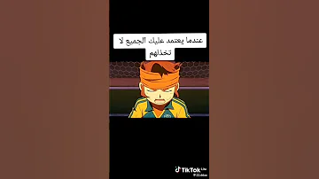افخم لقطة للكابتن عامر ابطال الكرة 