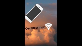 Как получить мобильный интернет на телефоне с сим киевстар