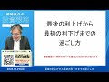 最後の利上げから最初の利下げまでの過ごし方〜株・為替、過去10回の動きから検証 [岡崎良介の投資戦略]