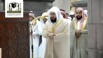 🕋 الشيخ بندر بليلة | سورة الكهف | 14.صفر.1439هـ | صلاة المغرب