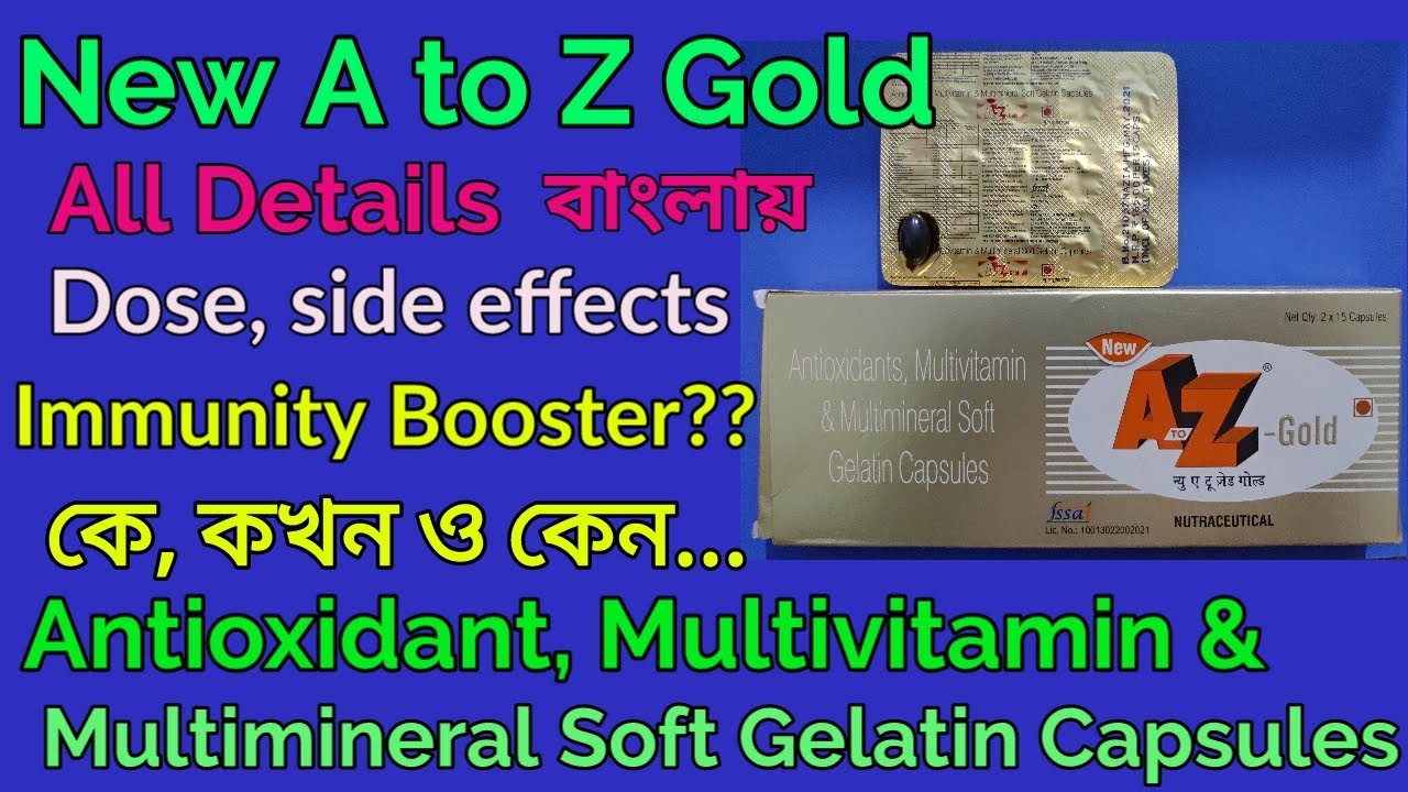 Подробный обзор новых капсул «Золото от А до Я» на бенгальском языке || Преимущества, применение,...