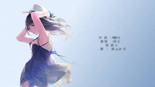 Dissolving in summer