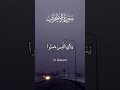 Surah Ehzaab with English translation #youtubeshortsforkids#shorysfornurseryclass#learningvideos#sno