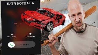 БОГДАН СЛОМАЛ МАШИНУ ОТЦУ !! ШКОЛЬНИК УКРАЛ ДЕНЬГИ НА ДОНАТ В МАЙНКРАФТ | АНТИ-ГРИФЕР ШОУ #121