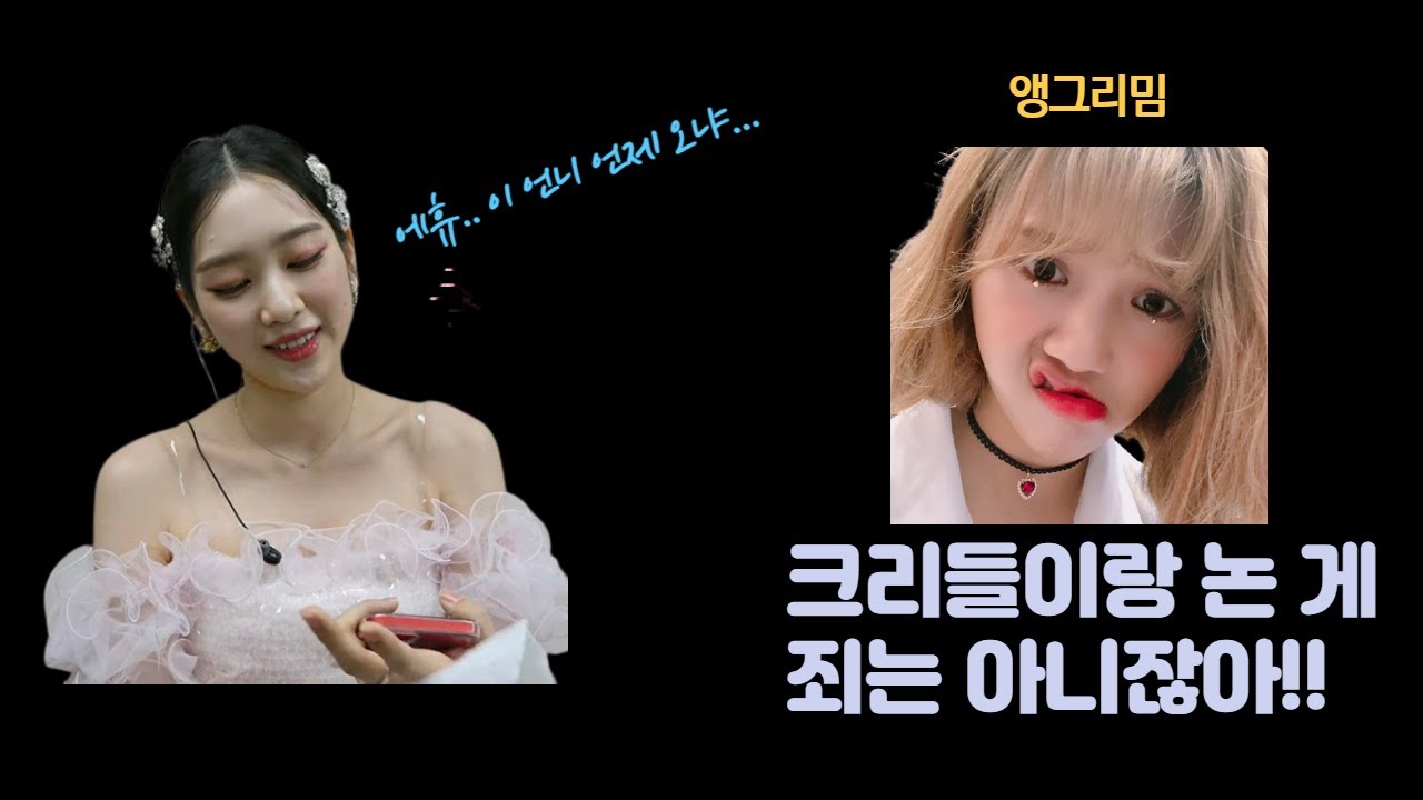 단체연습 째고 브이앱 킨 미미 검거하는 지호